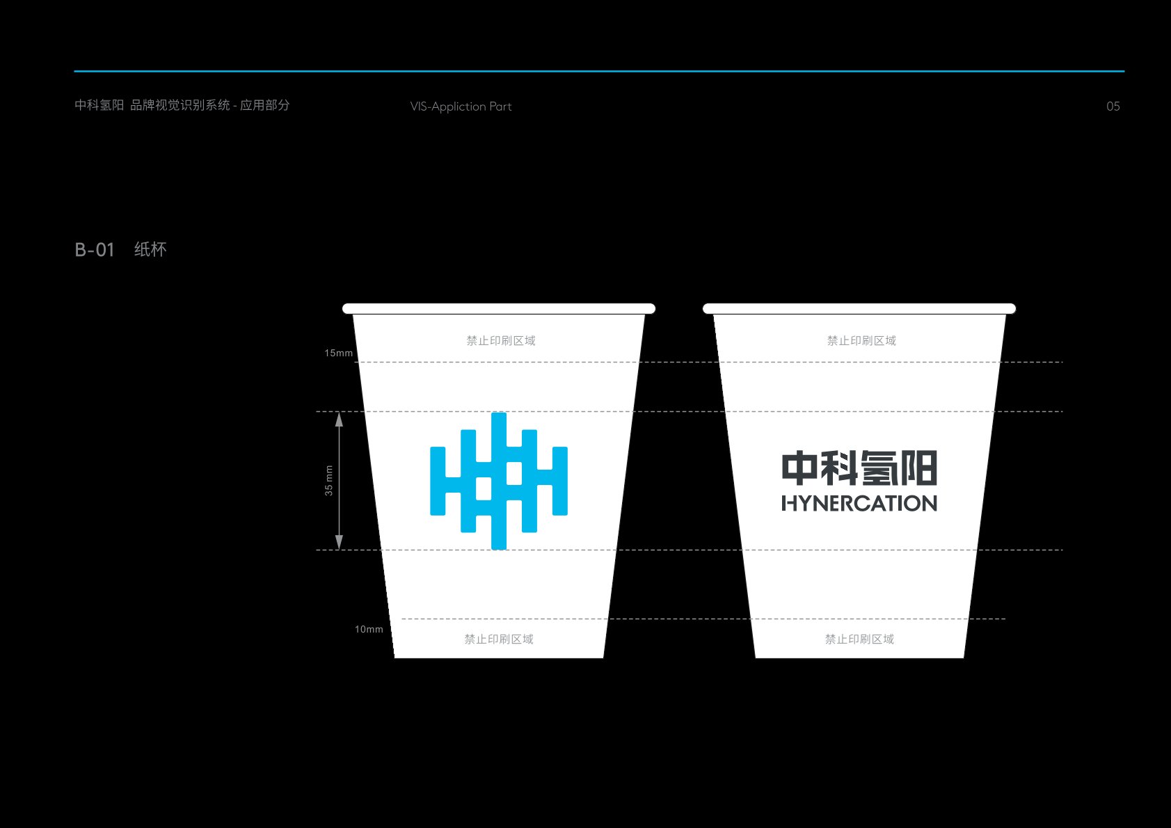 三河市VI设计公司